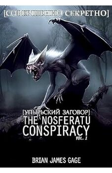 The Nosferatu Conspiracy Graphic Serial, Volume One